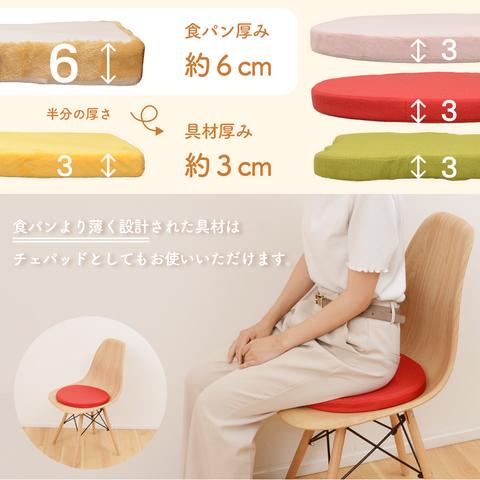 セルタン クッション かわいい 食パン サンドイッチ パン 低反発