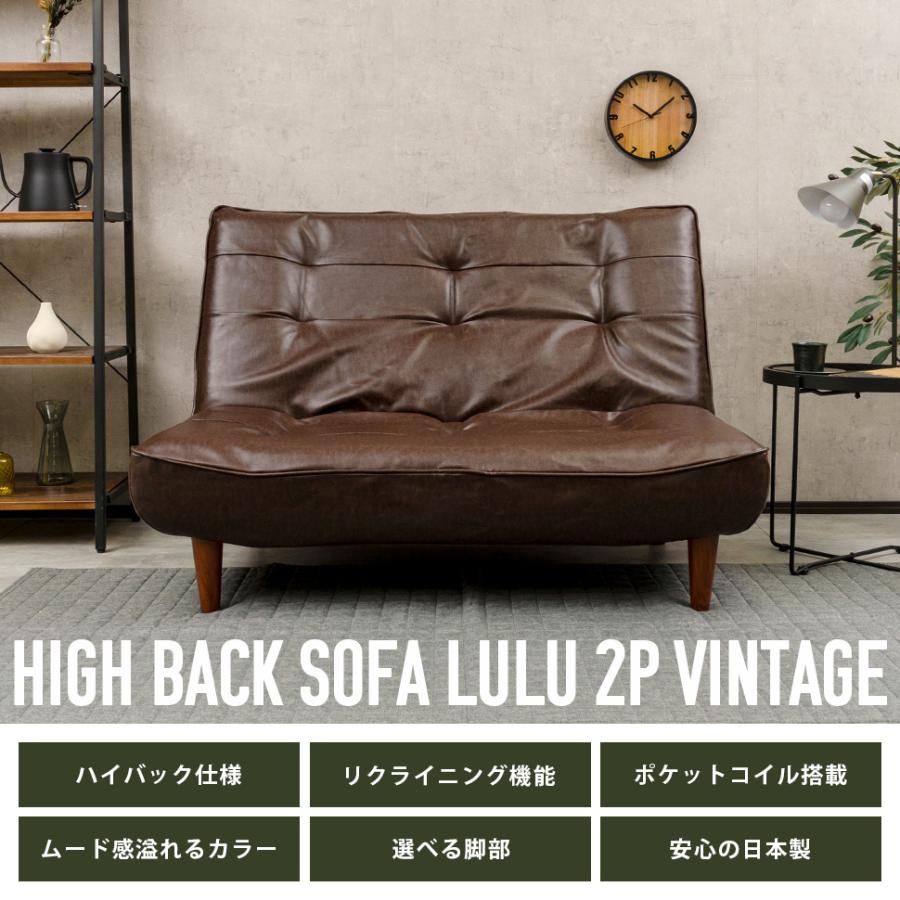 セルタン ハイバックソファ 2P リクライニング ソファ おしゃれ