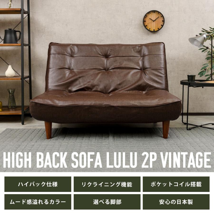 セルタン ハイバックソファ 2P リクライニング ソファ おしゃれ
