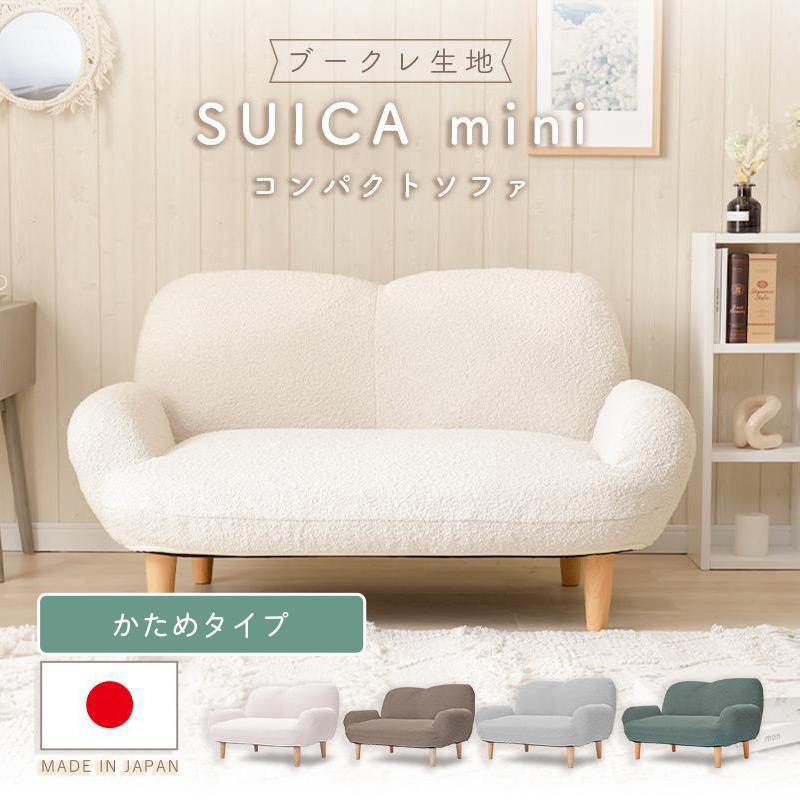 セルタン ソファー 1人掛け かわいい 脚付 丸いソファー コンパクト