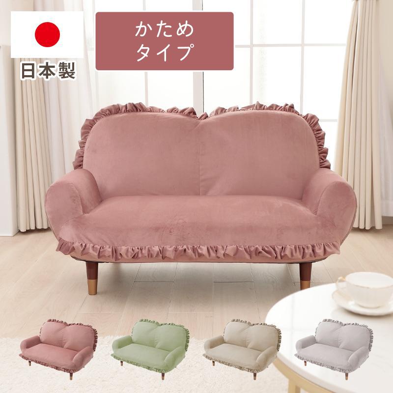 セルタン ソファー 一人掛け かわいい ベロア フリル くすみカラー 脚
