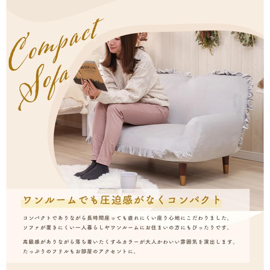 セルタン ソファー 一人掛け かわいい ベロア フリル くすみカラー 脚