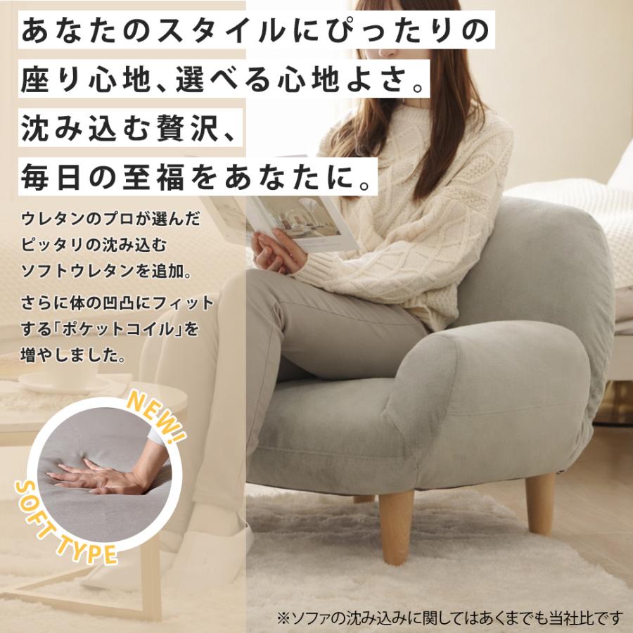 セルタン ソファ ソファー 一人掛け 1人掛け コンパクト やわらかめ