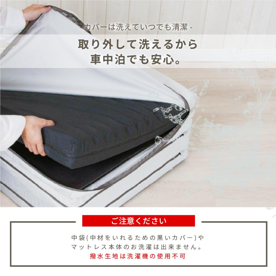 体圧分散型 ハイグレード 車中泊 マット カバーが外せて洗える 寝心地