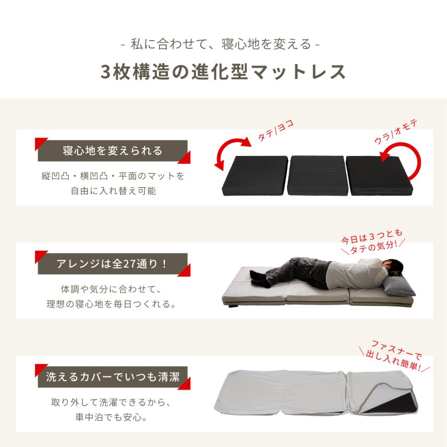 体圧分散型 ハイグレード 車中泊 マット カバーが外せて洗える 寝心地