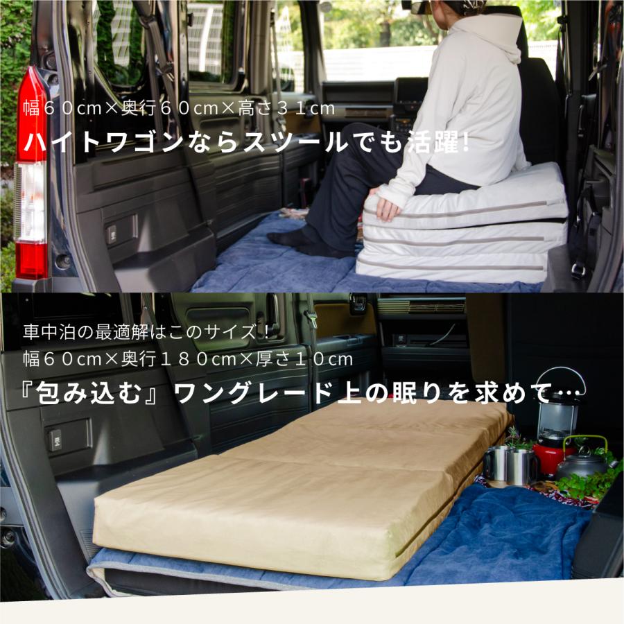 体圧分散型 ハイグレード 車中泊 マット カバーが外せて洗える 寝心地