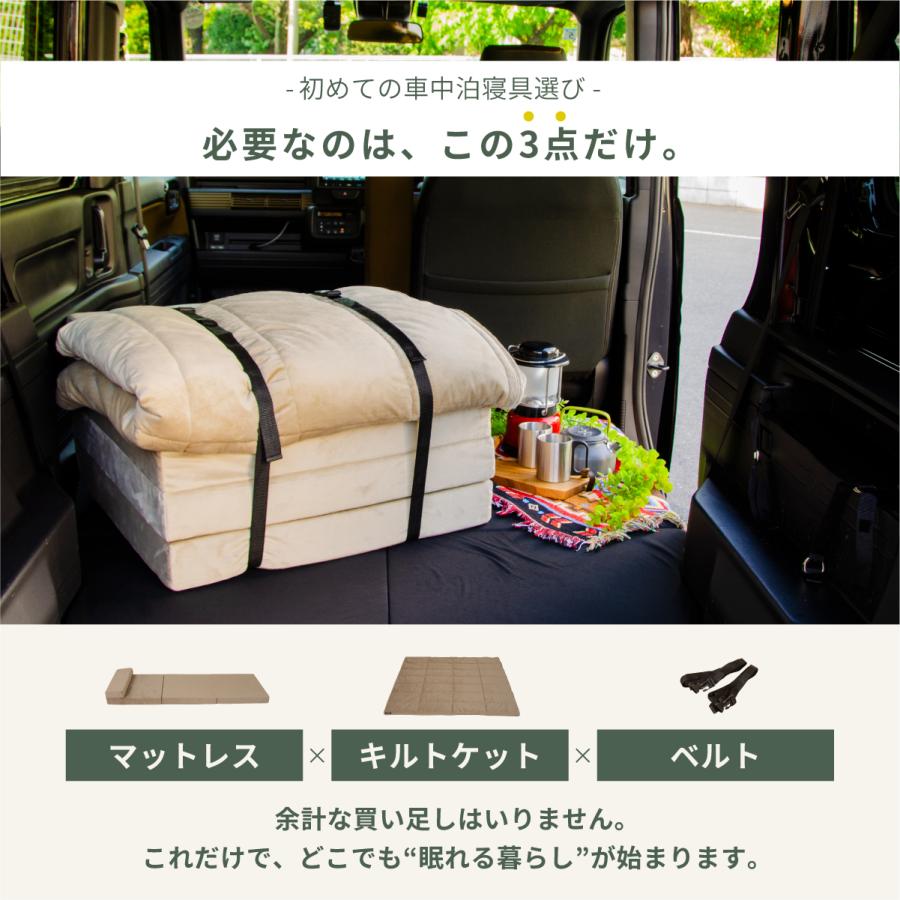 快眠 車中泊 マット スターター 安心3点セット 折りたたみ セミ