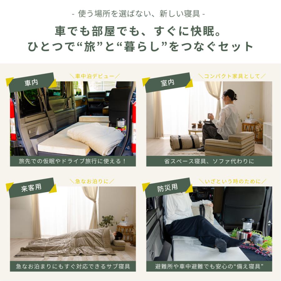 快眠 車中泊 マット スターター 安心3点セット 折りたたみ セミ