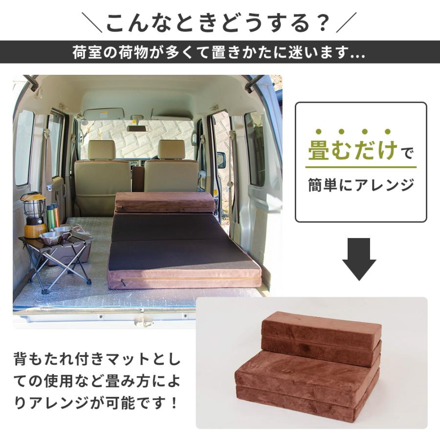 車中泊 マット 軽自動車 セミシングルワイド 幅80cm SSW 車中泊 マット 折りたたみ エブリィ 車中泊 グッズ マット 腰痛  防災グッズ NOMAD BASE A846 |  | 10