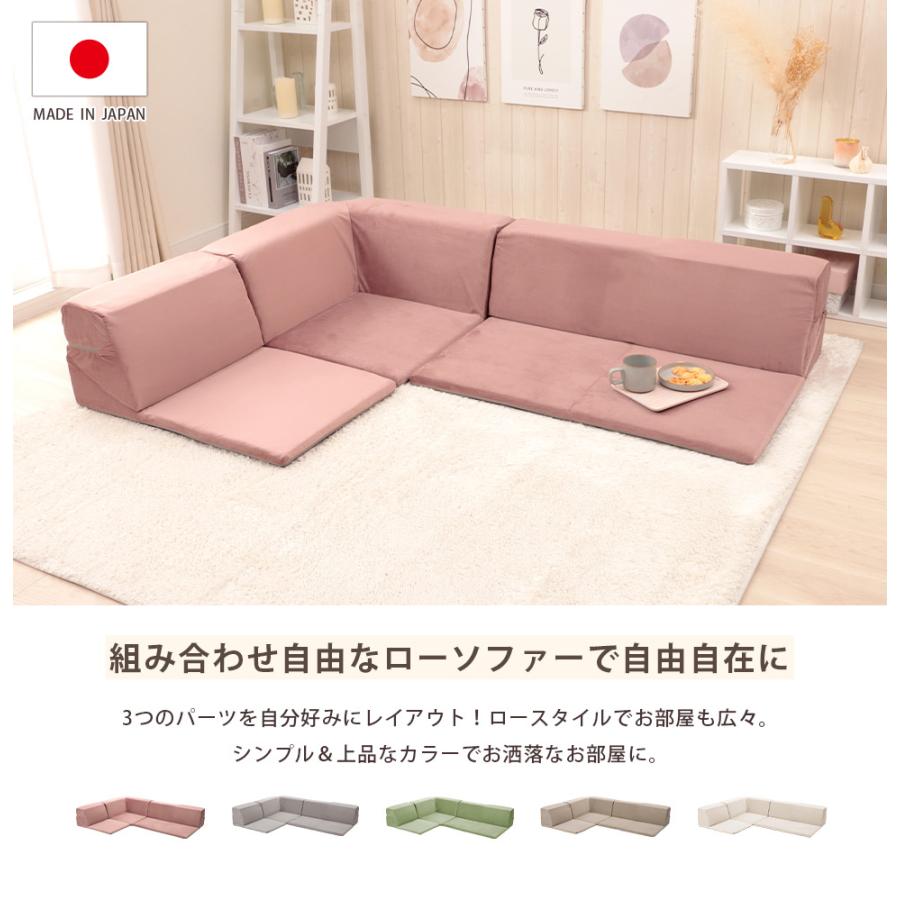 セルタン ローソファ ソファ コーナー かわいい ベロア カバー セルタン ローソファ ソファ コーナー かわいい ベロア カバー