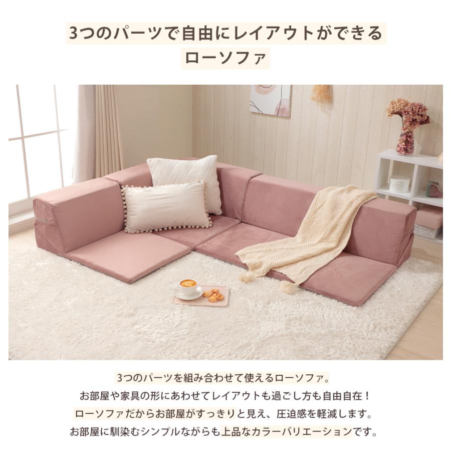 セルタン ローソファ ソファ コーナー かわいい ベロア カバー 洗える