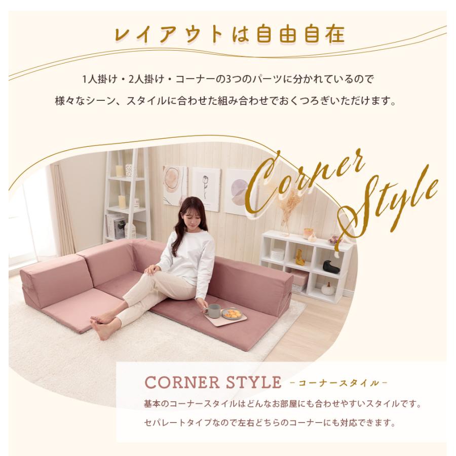 セルタン ローソファ ソファ コーナー かわいい ベロア カバー 洗える