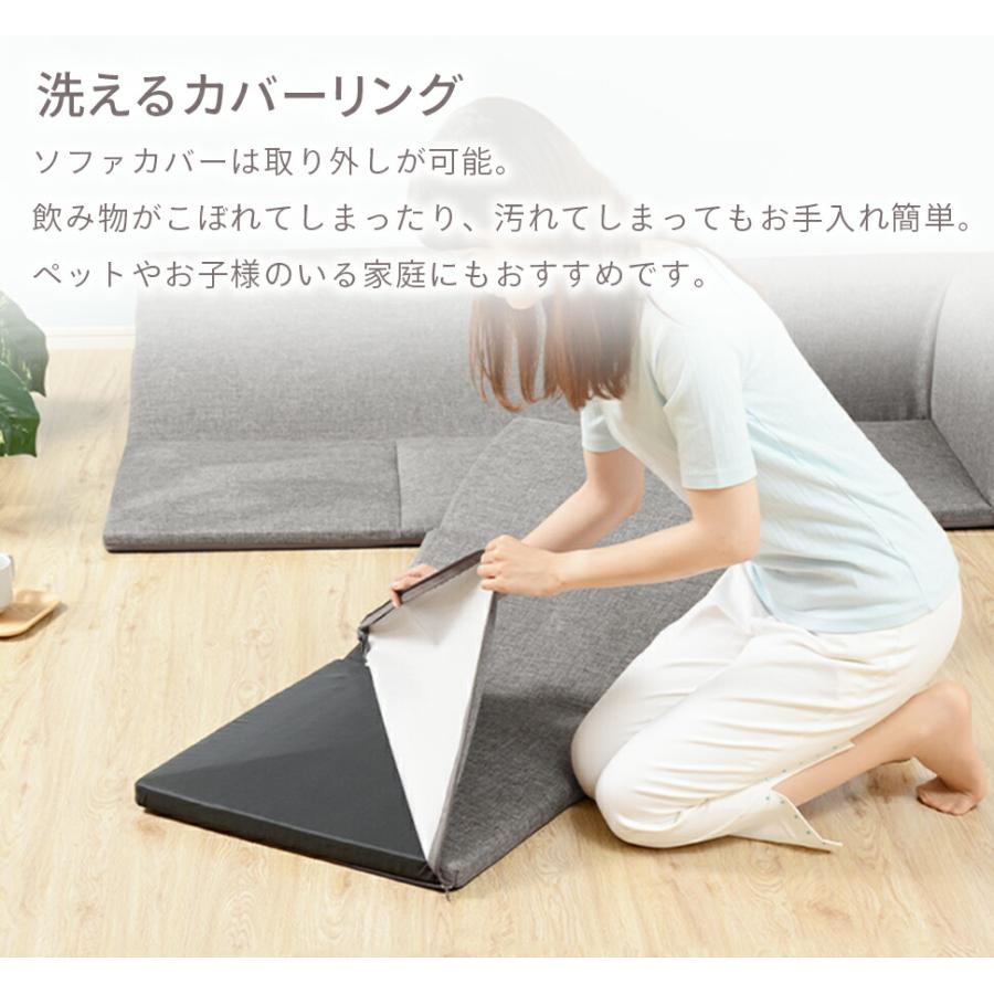 セルタン ローソファ 洗える フロア プレイマット リクライニング