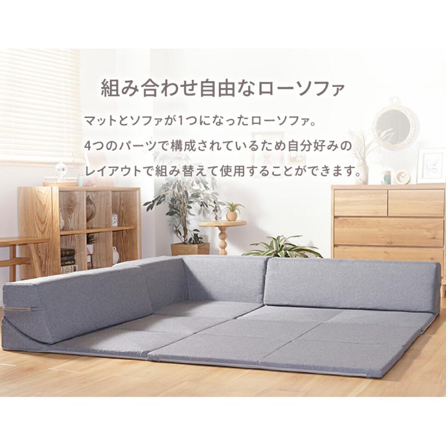 ローソファ セルタン ローソファ 洗える フロア プレイマット リクライニング