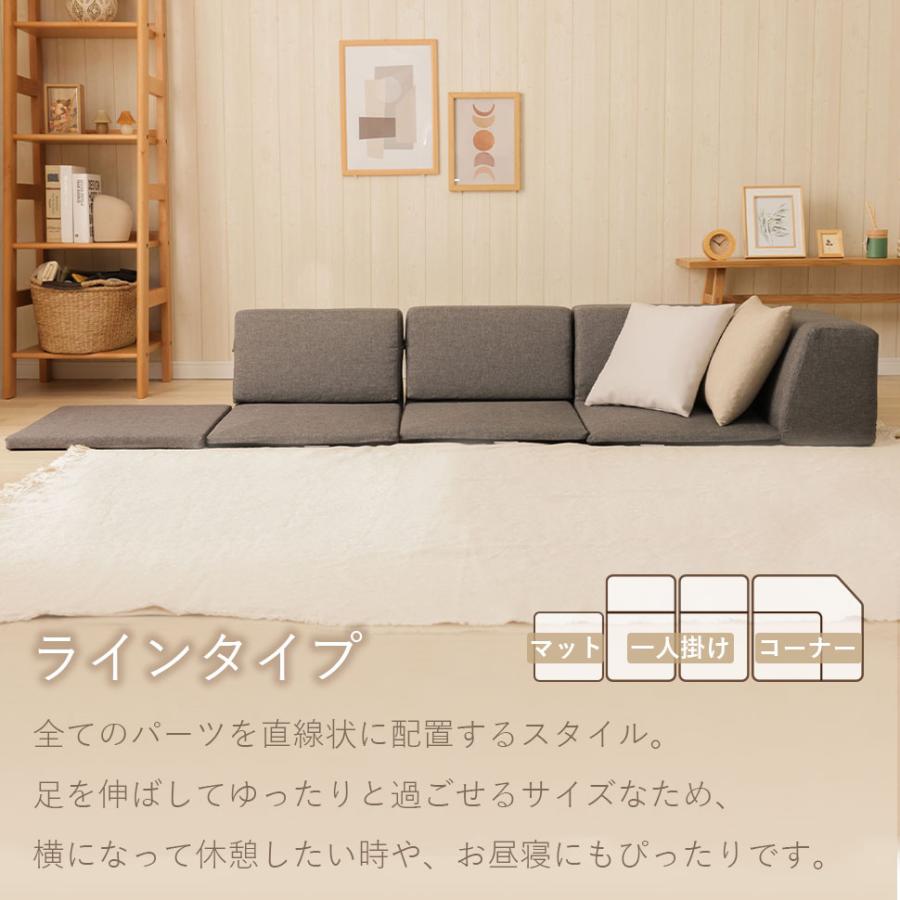 セルタン ソファー 3人掛け ローソファ コーナー マット