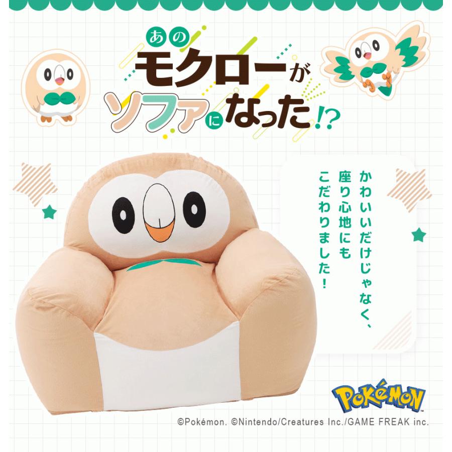 Pokemon（ポケモン） モクロー ソファ ポケ ットモンスター ソファ