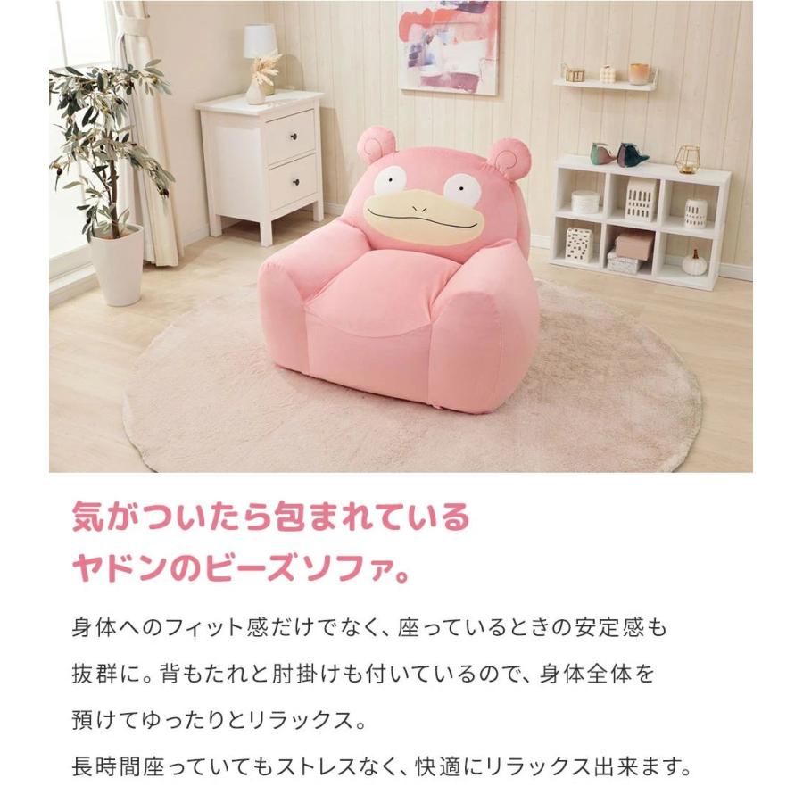 ソファ ヤドン ポケモン ビーズクッション ビーズソファ 特大 かわいい おしゃれ ポケットモンスター ポケモン グッズ 一人掛け 1人掛け 1P A907 | Pokemon | 02