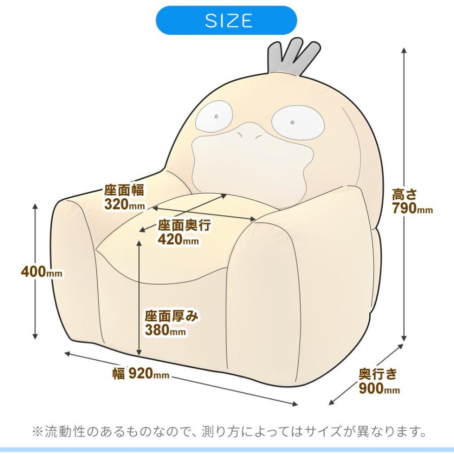 ソファ コダック ポケモン ビーズクッション ビーズソファ 特大 かわいい おしゃれ ポケットモンスター ポケモン グッズ 一人掛け 1人掛け 1P A909 | Pokemon | 14