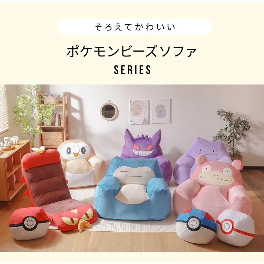 ソファ コダック ポケモン ビーズクッション ビーズソファ 特大 かわいい おしゃれ ポケットモンスター ポケモン グッズ 一人掛け 1人掛け 1P A909 | Pokemon | 15
