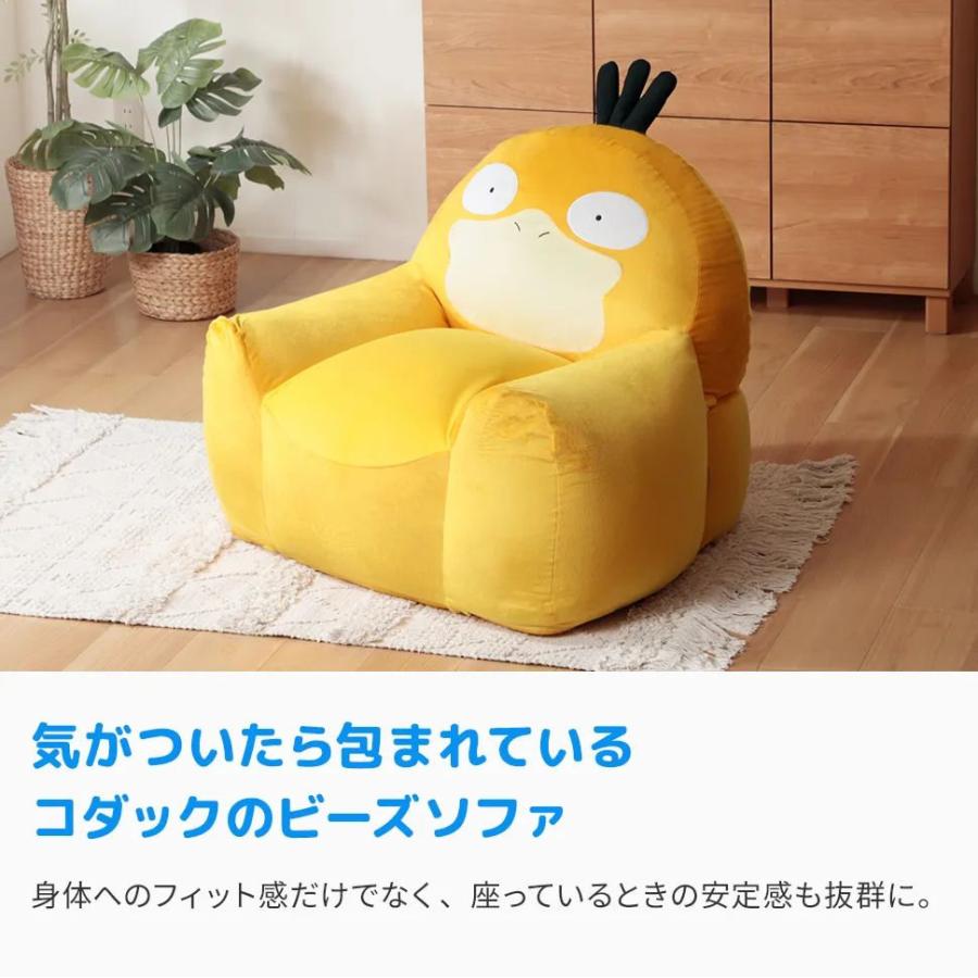 ソファ コダック ポケモン ビーズクッション ビーズソファ 特大 かわいい おしゃれ ポケットモンスター ポケモン グッズ 一人掛け 1人掛け 1P A909 | Pokemon | 02