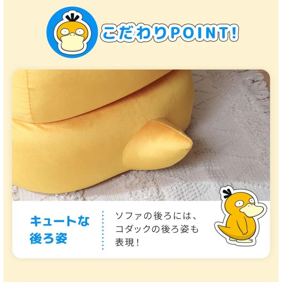 ソファ コダック ポケモン ビーズクッション ビーズソファ 特大 かわいい おしゃれ ポケットモンスター ポケモン グッズ 一人掛け 1人掛け 1P A909 | Pokemon | 04