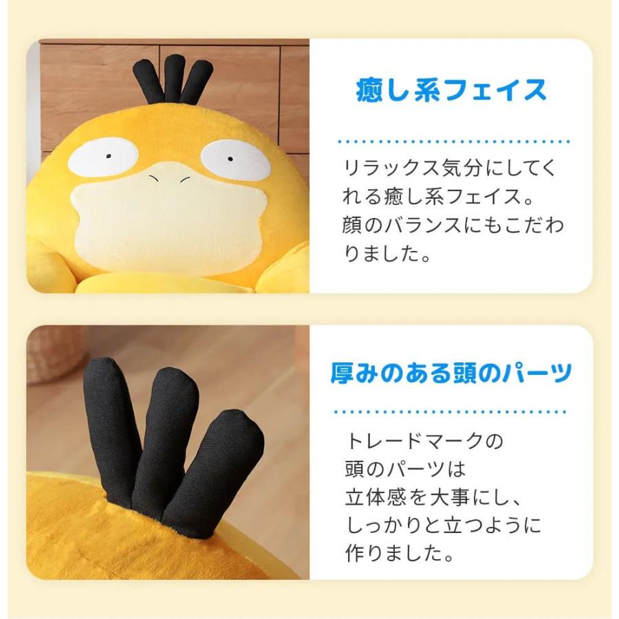 ソファ コダック ポケモン ビーズクッション ビーズソファ 特大 かわいい おしゃれ ポケットモンスター ポケモン グッズ 一人掛け 1人掛け 1P A909 | Pokemon | 05