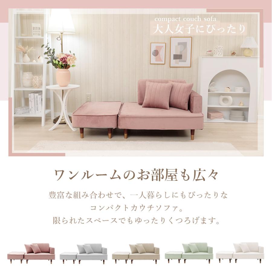 セルタン ソファー ソファ 2人掛け かわいい ベロア カウチ おしゃれ