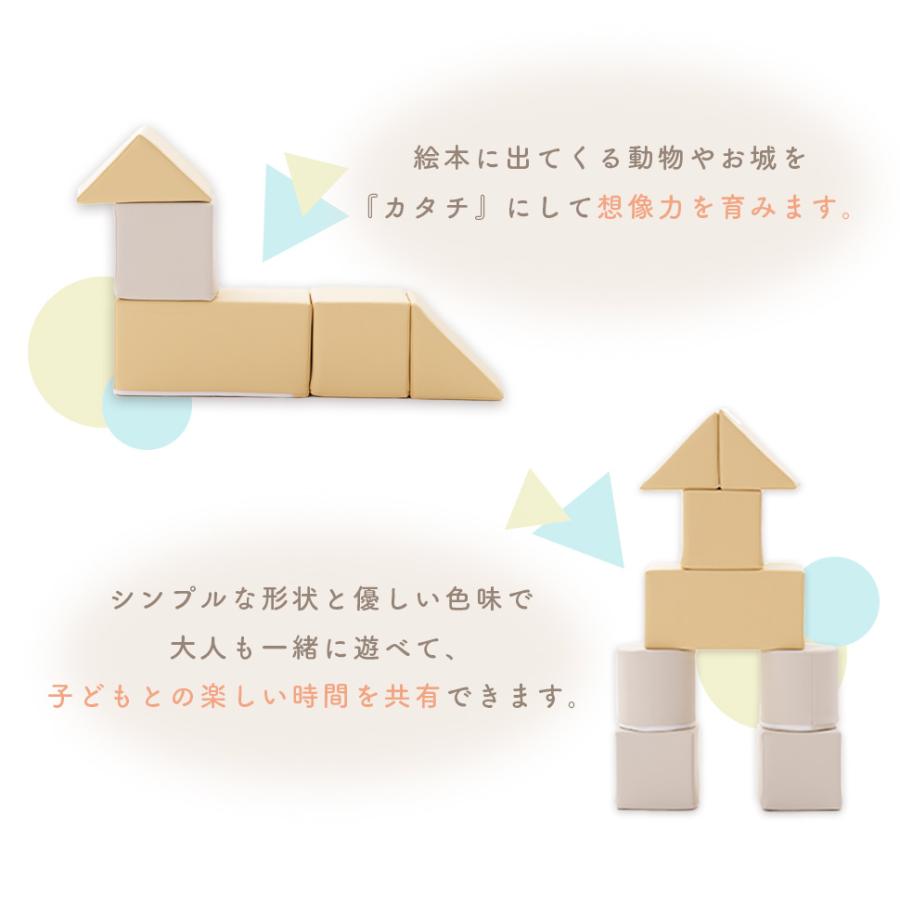 積み木 クッション 8個セット ソフトブロック 日本製 おもちゃ 知育