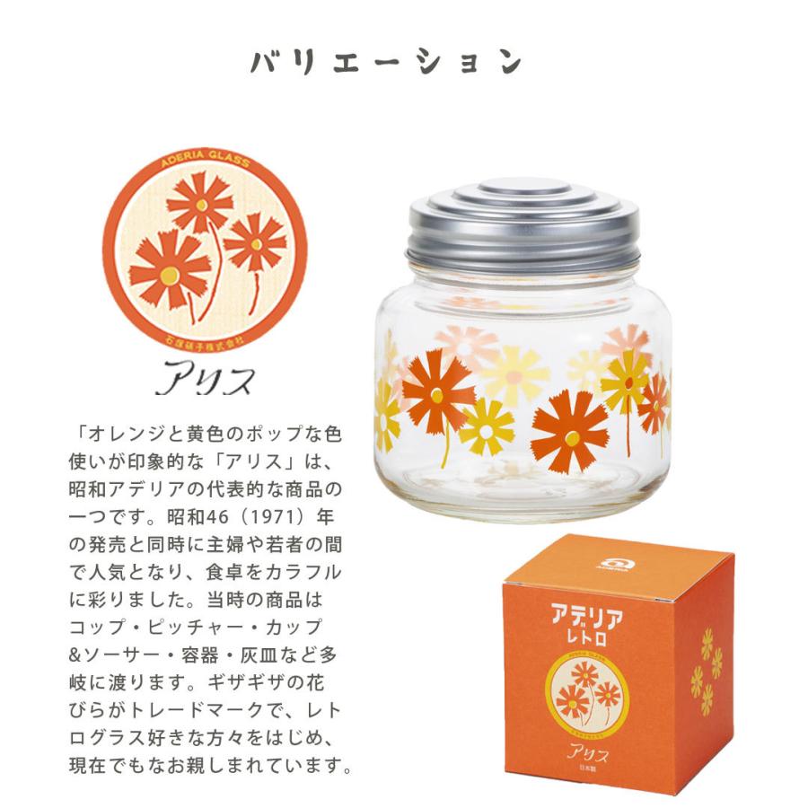 アデリア レトロ グラス ボンボン入れ ミニ 375ml カラフル ガラス 昭和レトロ 食器 花柄プリント ポップ プリントグラス 昭和グラス ADR-003 | ADERIA | 06