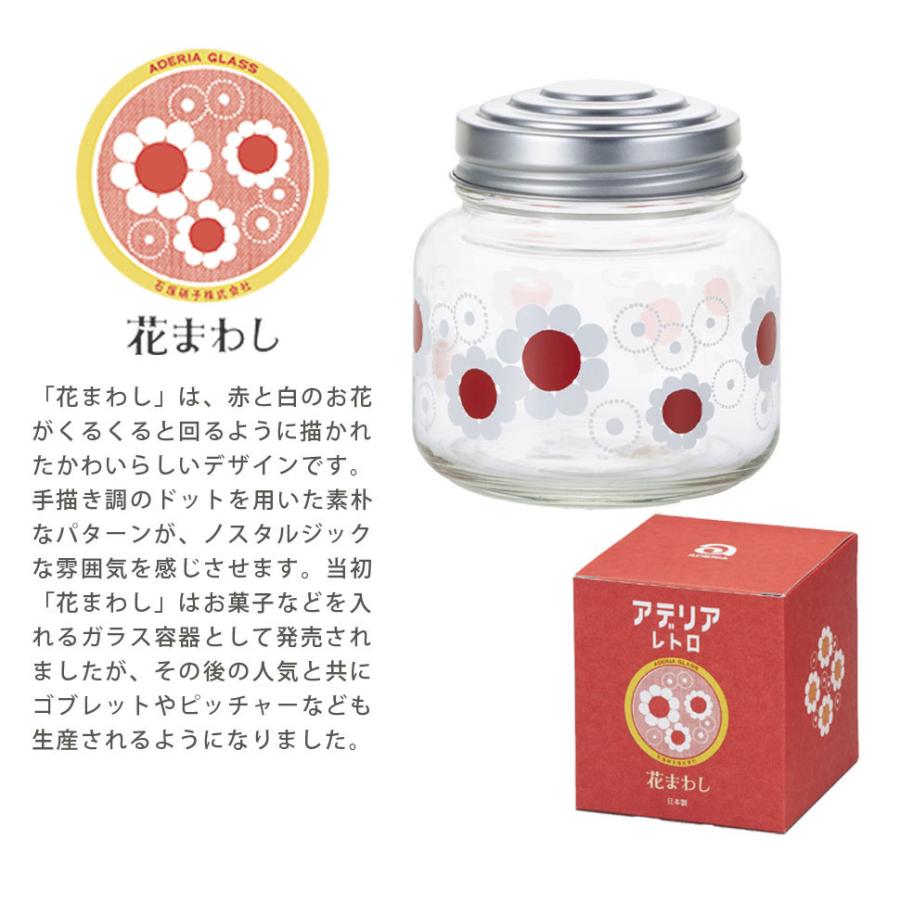 アデリア レトロ グラス ボンボン入れ ミニ 375ml カラフル ガラス 昭和レトロ 食器 花柄プリント ポップ プリントグラス 昭和グラス ADR-003 | ADERIA | 08