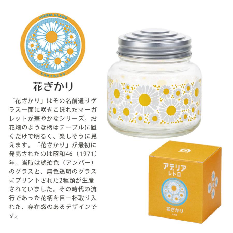 アデリア レトロ グラス ボンボン入れ ミニ 375ml カラフル ガラス 昭和レトロ 食器 花柄プリント ポップ プリントグラス 昭和グラス ADR-003 | ADERIA | 09