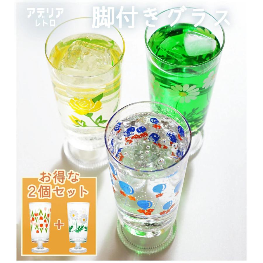 ガラスコップ おしゃれ アデリアレトロ 脚付き グラス 2個 セット 305ml 昭和レトロ 花柄プリント コップ ADR-005 | ADERIA | 01