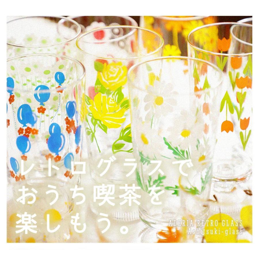 ガラスコップ おしゃれ アデリアレトロ 脚付き グラス 2個 セット 305ml 昭和レトロ 花柄プリント コップ ADR-005 | ADERIA | 03