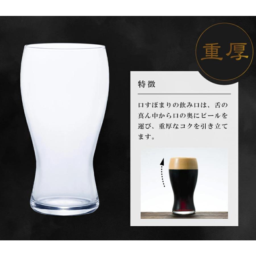 ビールグラス クラフトビアグラス マスター 3個 セット アデリア 爽快 芳醇 重厚 おしゃれ ガラス コップ ADR-009 | ADERIA | 05