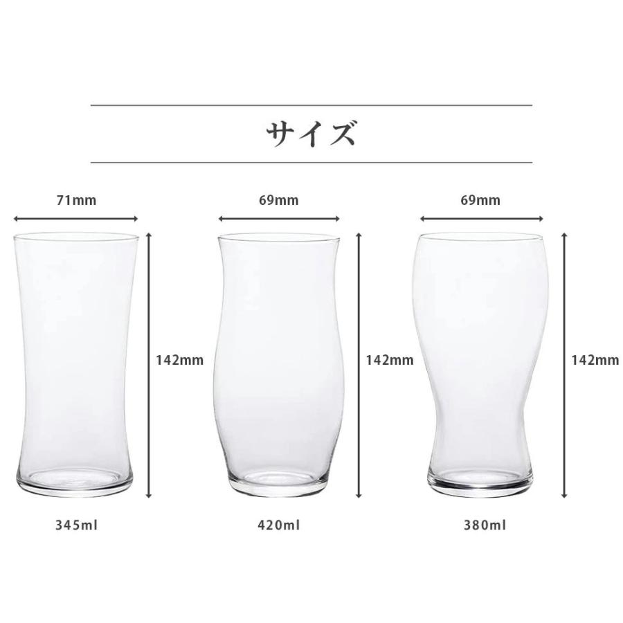 ビールグラス クラフトビアグラス マスター 3個 セット アデリア 爽快 芳醇 重厚 おしゃれ ガラス コップ ADR-009 | ADERIA | 08