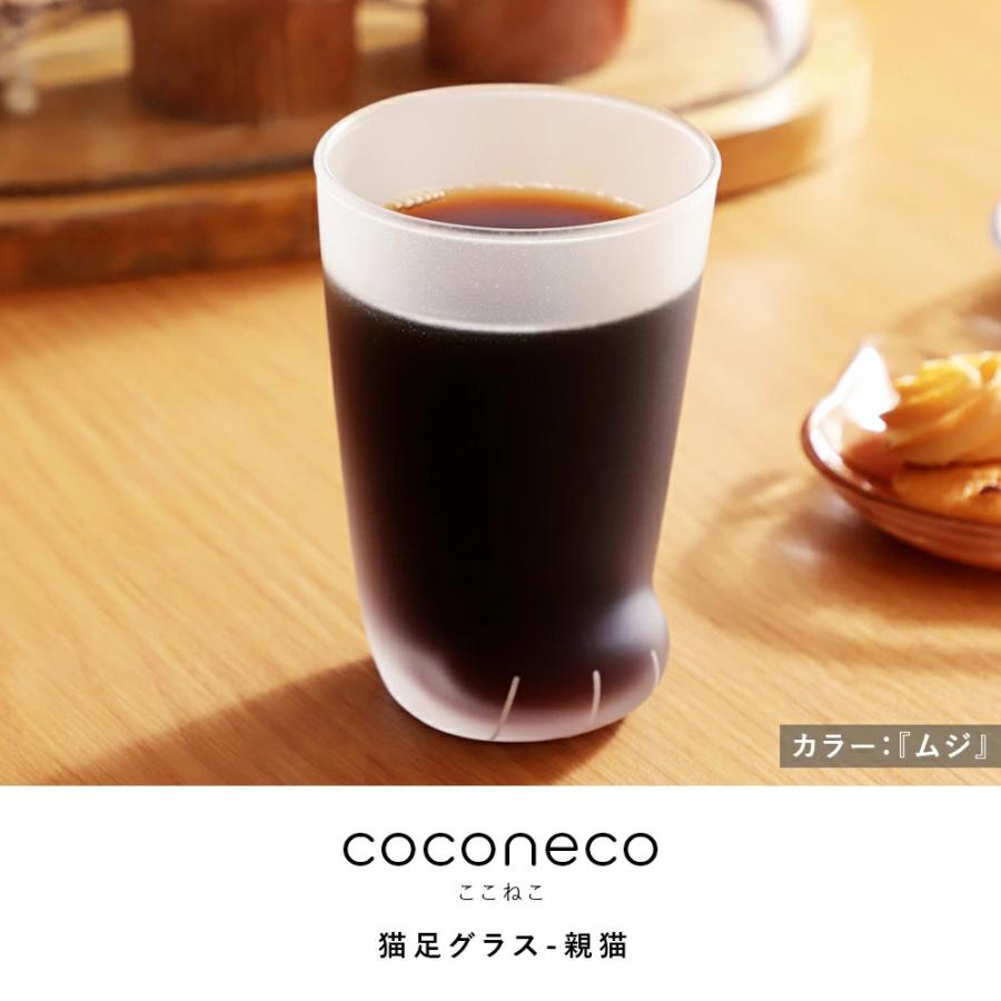 コップ 親猫グラス 猫足グラス coconeco アデリア こども かわいい おしゃれ ガラス 石塚硝子 日本製 ADR-011 | ADERIA | 01