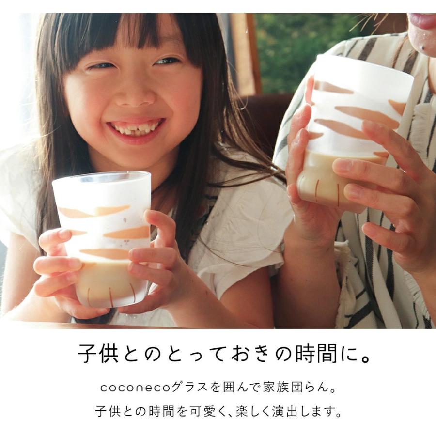 コップ 親猫グラス 猫足グラス coconeco アデリア こども かわいい おしゃれ ガラス 石塚硝子 日本製 ADR-011 | ADERIA | 03