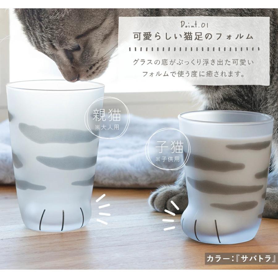 コップ 親猫グラス 猫足グラス coconeco アデリア こども かわいい おしゃれ ガラス 石塚硝子 日本製 ADR-011 | ADERIA | 05