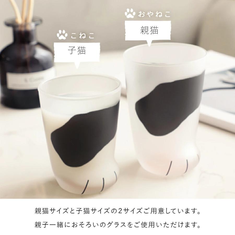コップ 親猫グラス 猫足グラス coconeco アデリア こども かわいい おしゃれ ガラス 石塚硝子 日本製 ADR-011 | ADERIA | 08