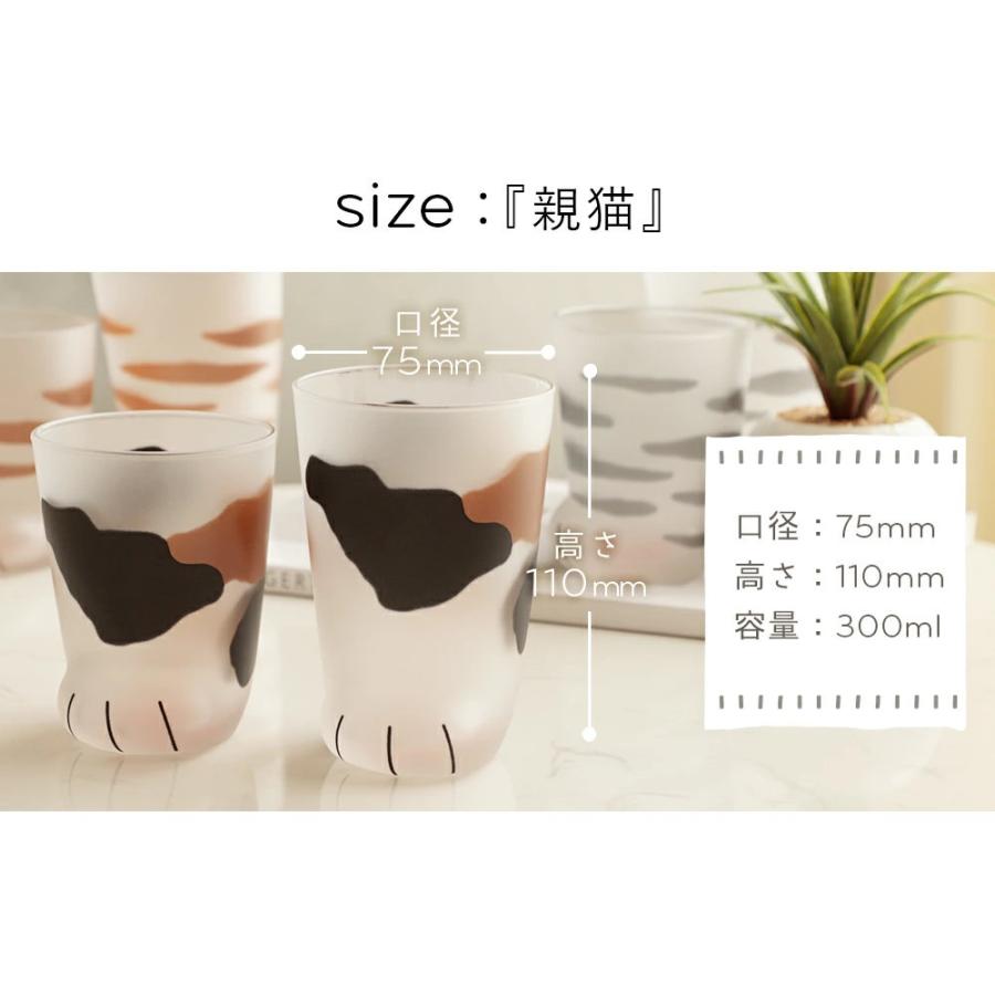 コップ 親猫グラス 猫足グラス coconeco アデリア こども かわいい おしゃれ ガラス 石塚硝子 日本製 ADR-011 | ADERIA | 09