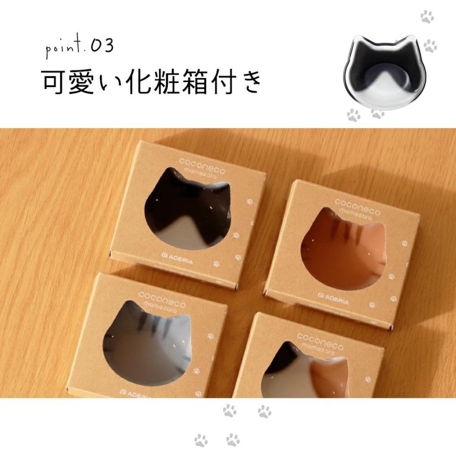 豆皿 猫 猫型 猫柄 小皿 取り皿 2枚 セット coconeco アデリア こども かわいい おしゃれ ガラス 石塚硝子 日本製 ADR-012 | ADERIA | 08