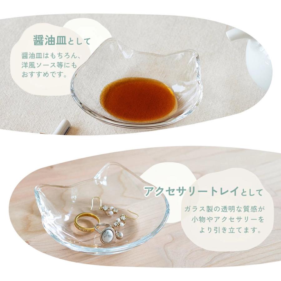 豆皿 猫 猫型 小皿 取り皿 coconeco アデリア こども かわいい おしゃれ ガラス 石塚硝子 日本製 ADR-013 | ADERIA | 04