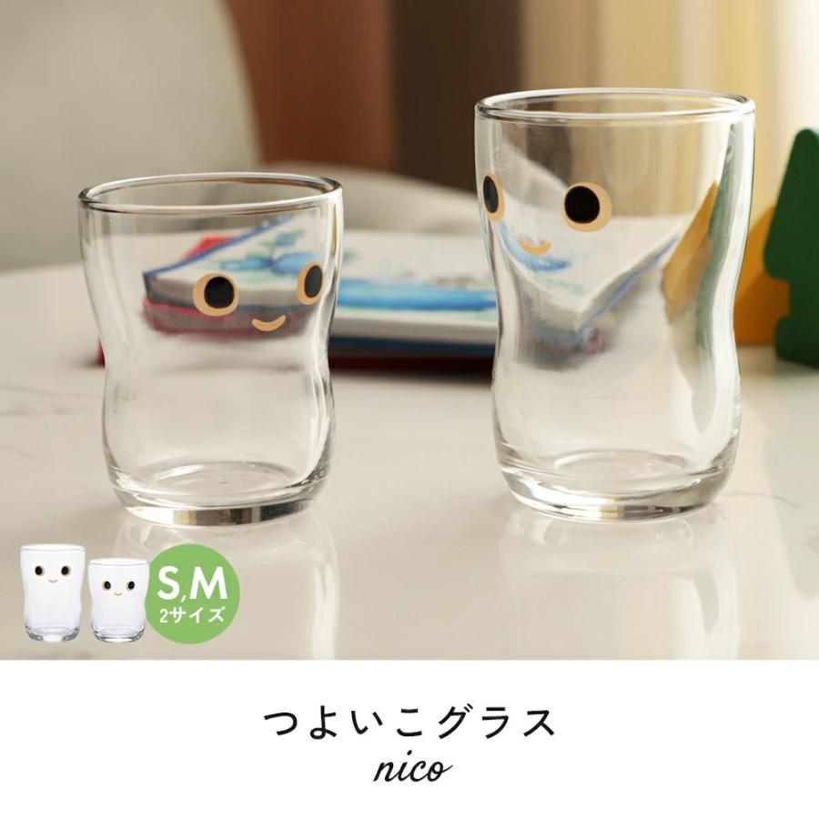 コップ グラス つよいこグラス nico Mサイズ アデリア こども われにくい かわいい おしゃれ ガラス 石塚硝子 日本製 ADR-016 | ADERIA | 01