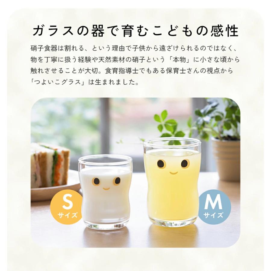 コップ グラス つよいこグラス nico Mサイズ アデリア こども われにくい かわいい おしゃれ ガラス 石塚硝子 日本製 ADR-016 | ADERIA | 02