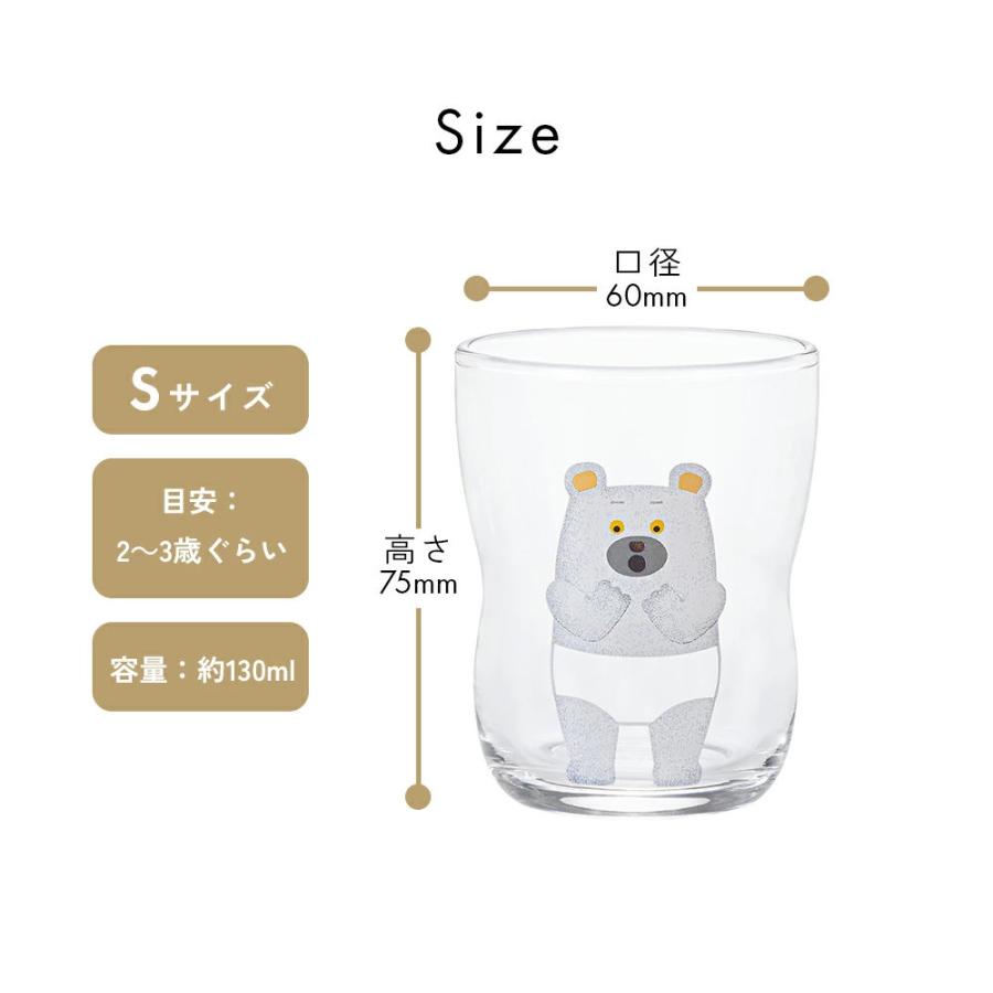 コップ グラス つよいこグラス しろくまのパンツ Sサイズ アデリア こども われにくい かわいい おしゃれ ガラス 石塚硝子 日本製 ADR-017 | ADERIA | 08
