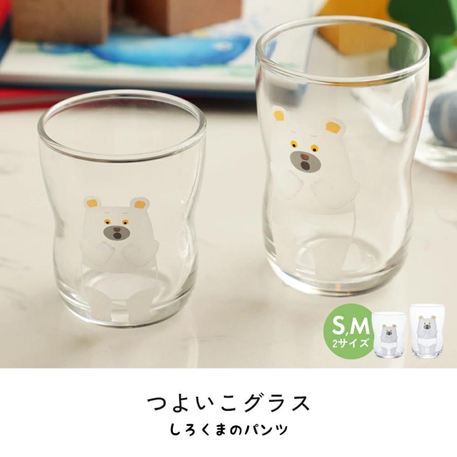 コップ グラス つよいこグラス しろくまのパンツ Mサイズ アデリア こども われにくい かわいい おしゃれ ガラス 石塚硝子 日本製 ADR-018 | ADERIA | 01