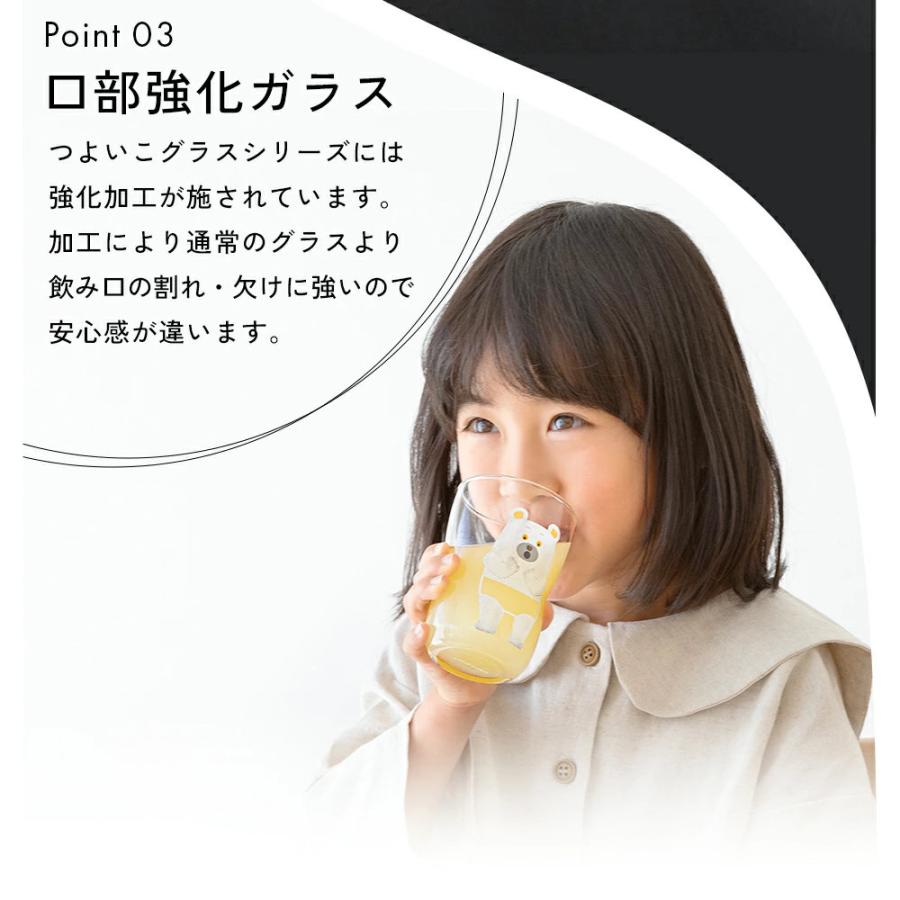 コップ グラス つよいこグラス しろくまのパンツ Mサイズ アデリア こども われにくい かわいい おしゃれ ガラス 石塚硝子 日本製 ADR-018 | ADERIA | 07