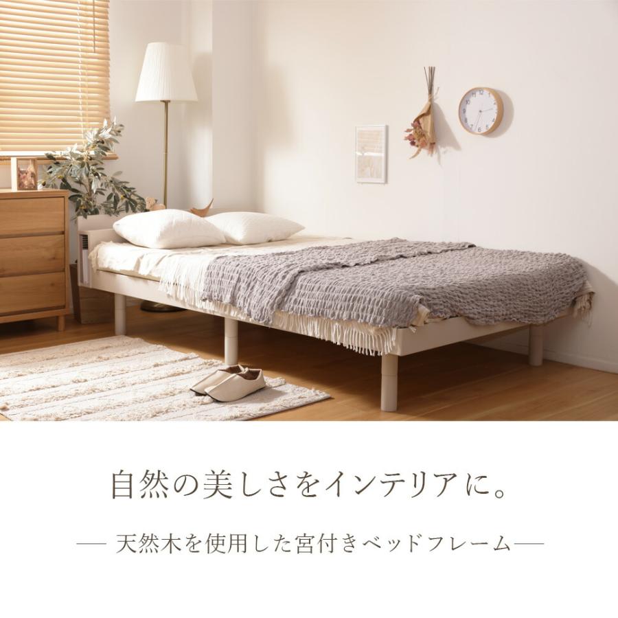 セルタン ベッド ダブル すのこベッド 高さ調整 コンセント 収納