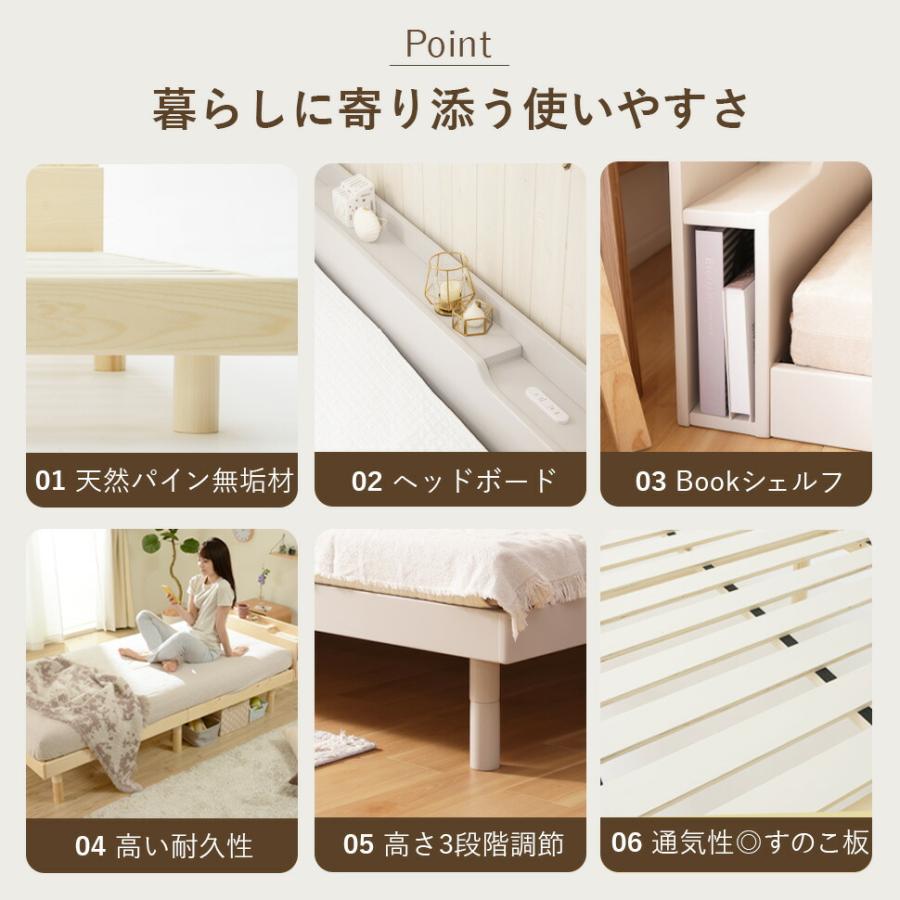 セルタン ベッド セミダブル すのこベッド 高さ調整 コンセント 収納