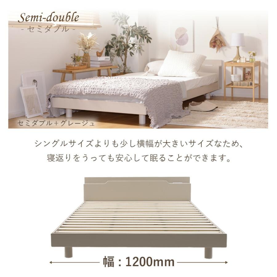 ベッド セミダブル すのこベッド 高さ調整 コンセント 収納 パイン材 ベッドボード フレーム B104-sd｜cellutane-tt｜04